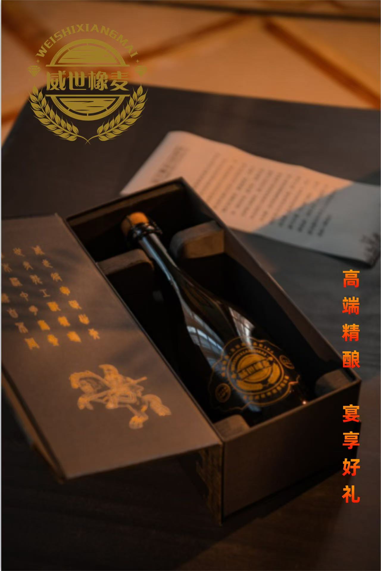 威世橡麦5倍IPA精酿啤酒